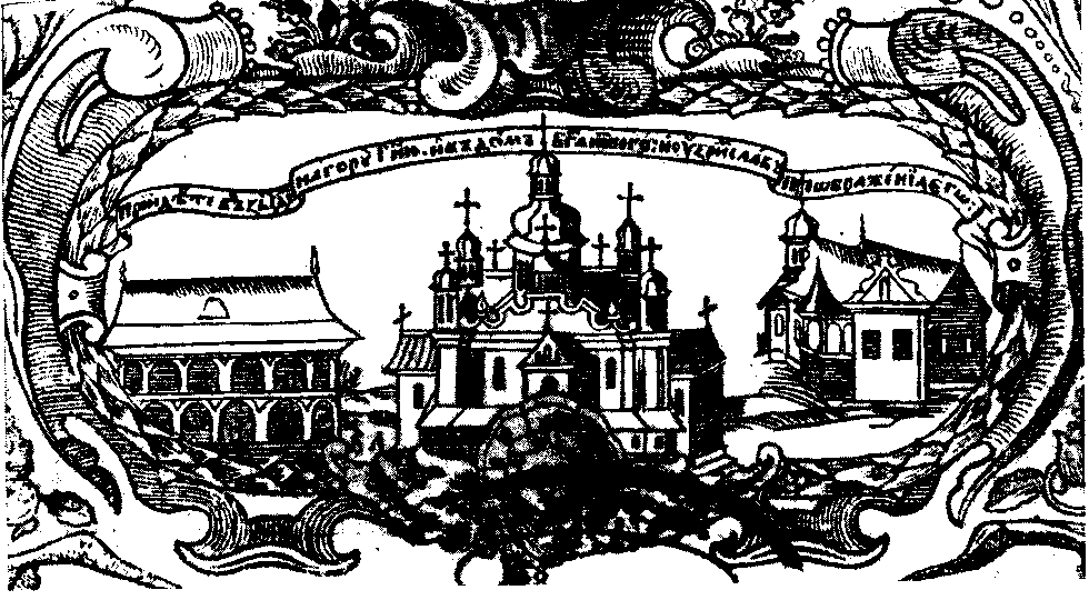 Фрагмент заглавного листа «Анфологиона», изданного в 1678 г. в Новгород-Северске 