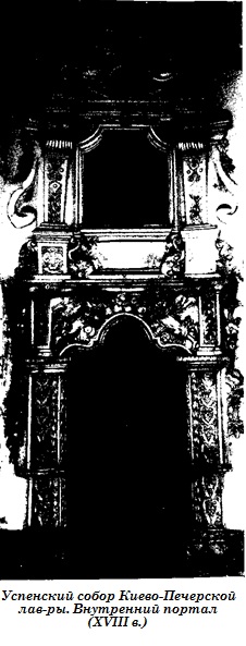Успенский собор Киево-Печерской лавры
