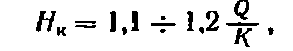 расчете системы квартирного водяного отопления 
