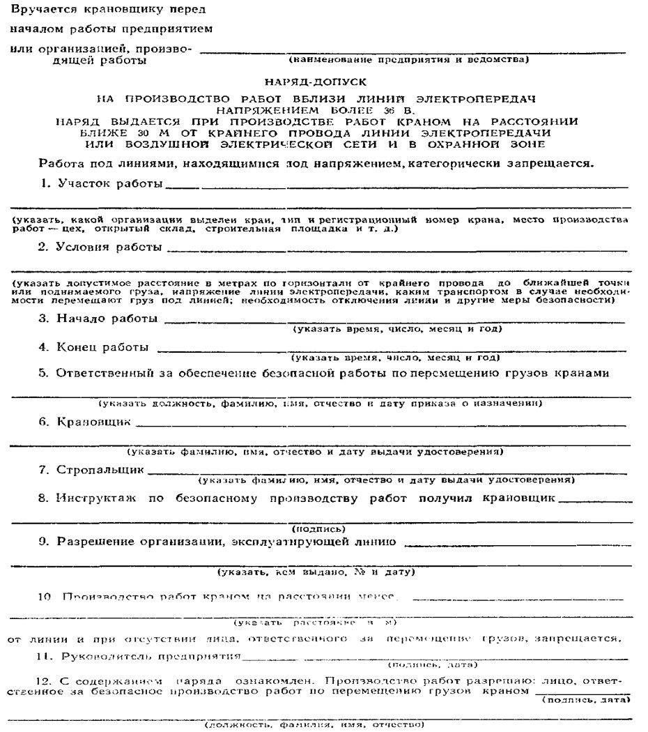 Акт проверки и браковки электроинструмента образец