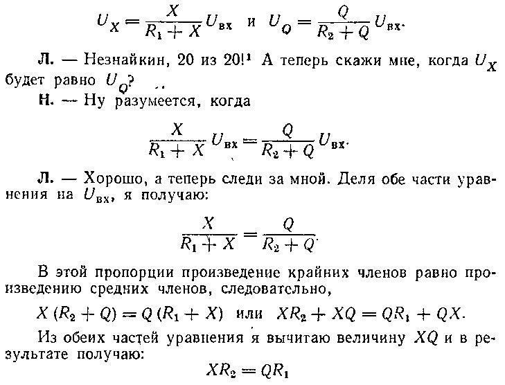 электроника