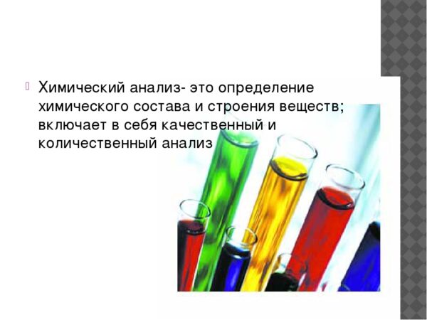 Что такое химический анализ стали?