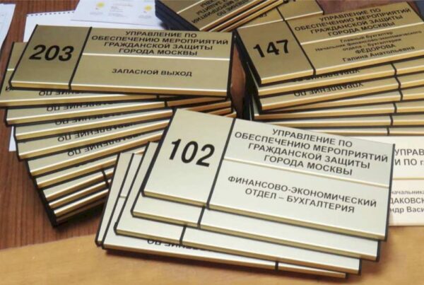 Изготовление табличек и вывесок: как создать уникальное решение для вашего бизнеса