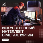 Прогнозируется сохранение спроса на трубы в РФ в 2025 году