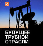 В. Степченков, ГК Демидов: "Проблемы с трудовыми ресурсами напрямую затронули рынок металлов"