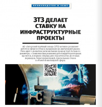 ТБД для инфраструктурных проектов